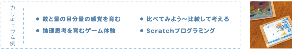 2026 カリキュラム